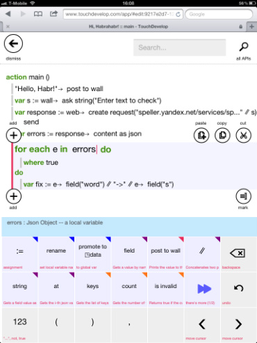 TouchDevelop — создание приложений на сенсорных устройствах прямо из браузера TouchDevelop — создание приложений на сенсорных устройствах прямо из браузера