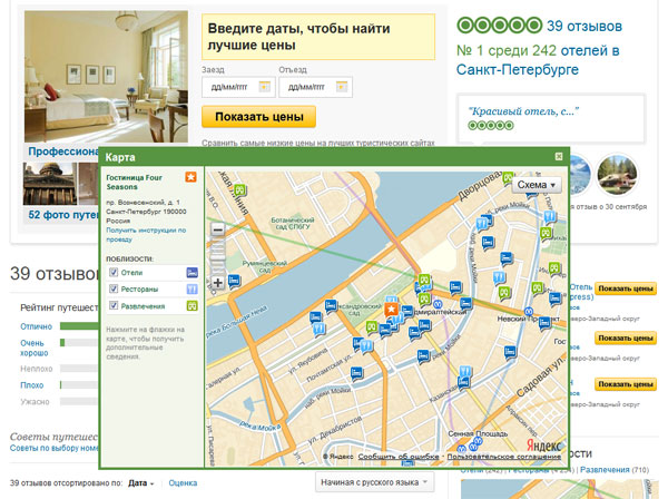 Tripadvisor перешли на Яндекс.Карты в России и Турции