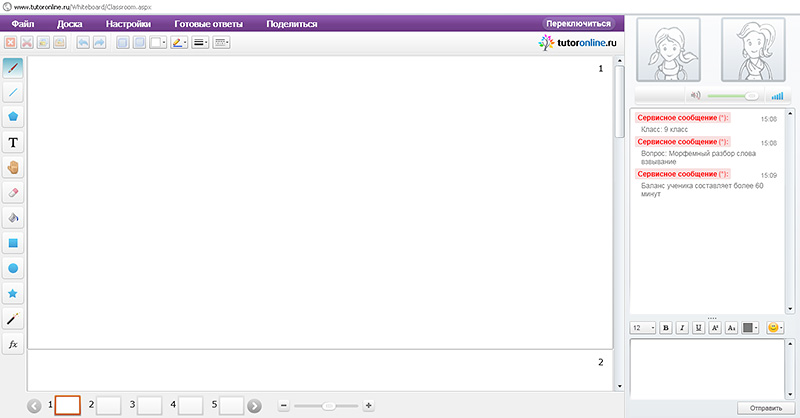 Tutoronline.ru: оперативный вызов репетитора по Интернету. Как это работает?