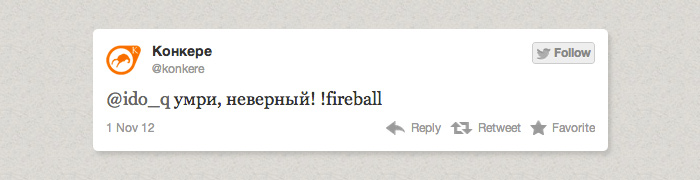 Tweeria — ленивые игры наносят ответный удар