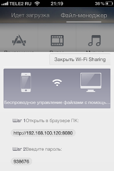 UC Browser 9.0 для IPhone или еще один способ обхитрить itunes