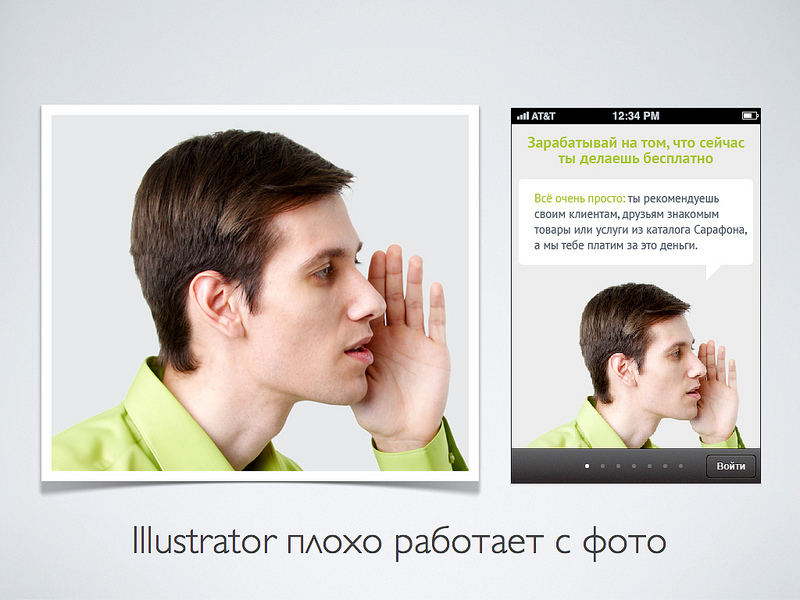 Рисуем интерфейс в Adobe Illustrator