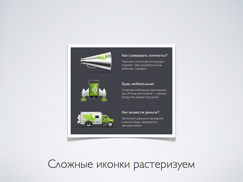 Рисуем интерфейс в Adobe Illustrator