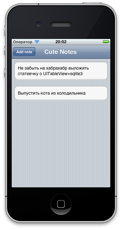 UITableView+sqlite3 для самых маленьких