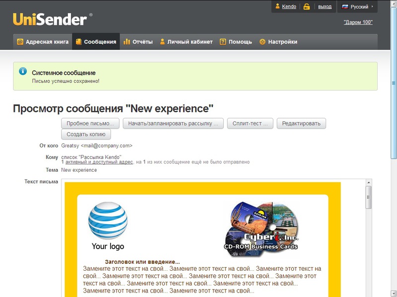 UniSender запустил функционал сплит тестирования рассылок UniSender запустил функционал сплит тестирования рассылок