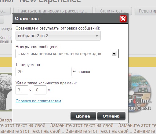 UniSender запустил функционал сплит тестирования рассылок UniSender запустил функционал сплит тестирования рассылок
