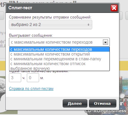 UniSender запустил функционал сплит тестирования рассылок