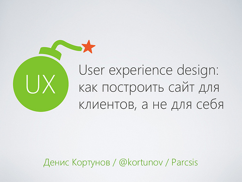 UX