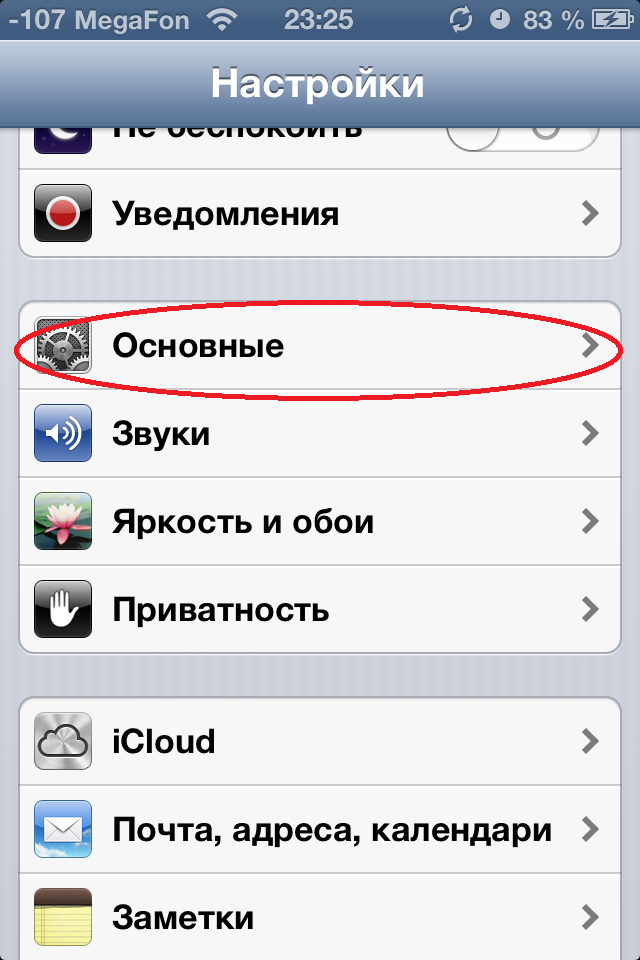 VPN для iPhone