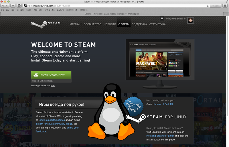 Valve предлагает пользователям Windows попробовать Steam для Linux