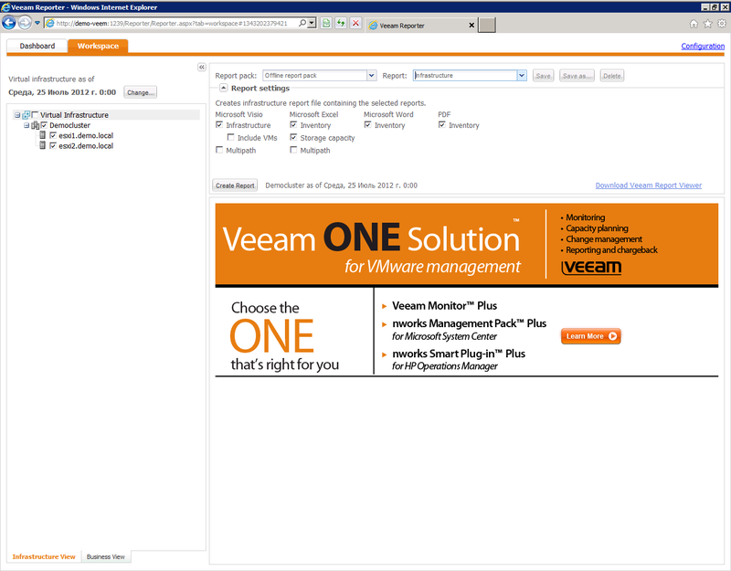 Veeam One — программное обеспечение для мониторинга виртуальной инфраструктуры VMware и Hyper V