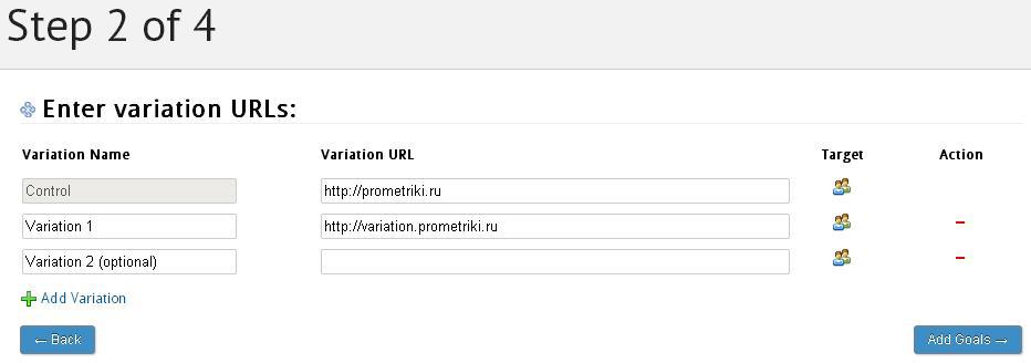 Visual Website Optimizer — сплит тестирование ландинг пейдж на основном домене и домене третьего уровня