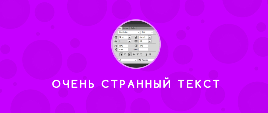 WEB DESIGN: Переход на личности