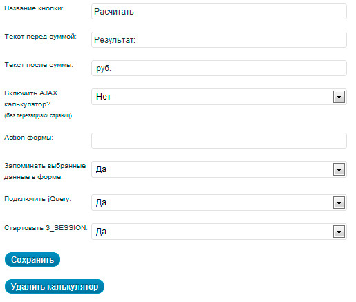 WP Creator Calculator 3.0 — создание калькуляторов image