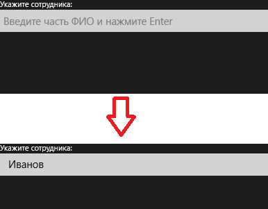 Watermark для TextBox а в Windows 8 приложениях