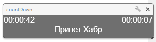 Web Inspector в Chrome Notifications