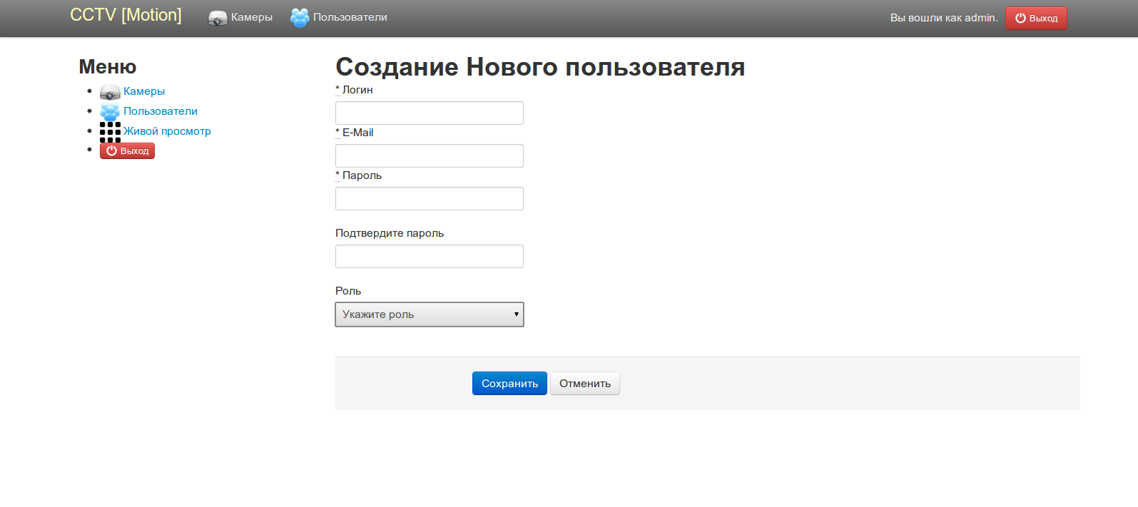 Web Interface для Motion