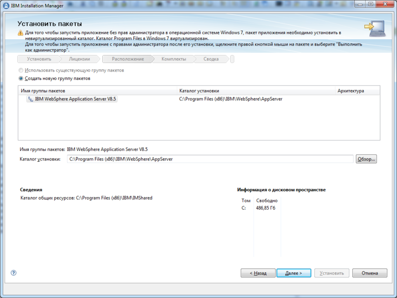 WebSphere MQ для начинающих