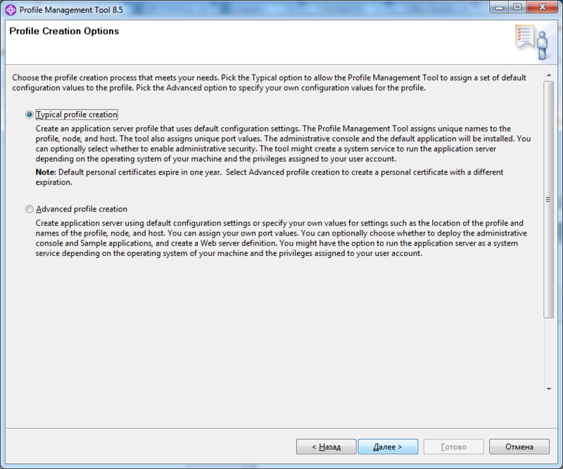 WebSphere MQ для начинающих WebSphere MQ для начинающих