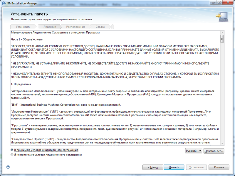 WebSphere MQ для начинающих WebSphere MQ для начинающих