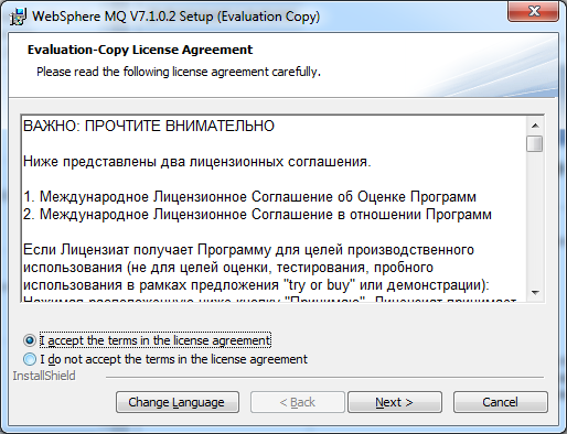 WebSphere MQ для начинающих