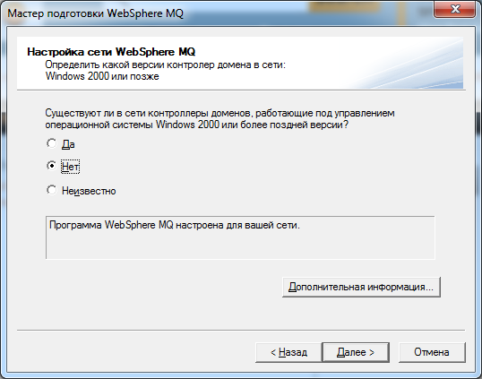 WebSphere MQ для начинающих