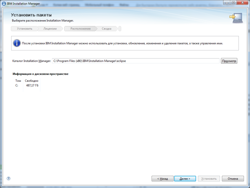 WebSphere MQ для начинающих WebSphere MQ для начинающих