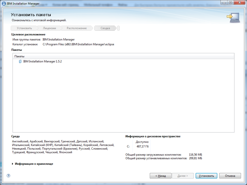 WebSphere MQ для начинающих WebSphere MQ для начинающих