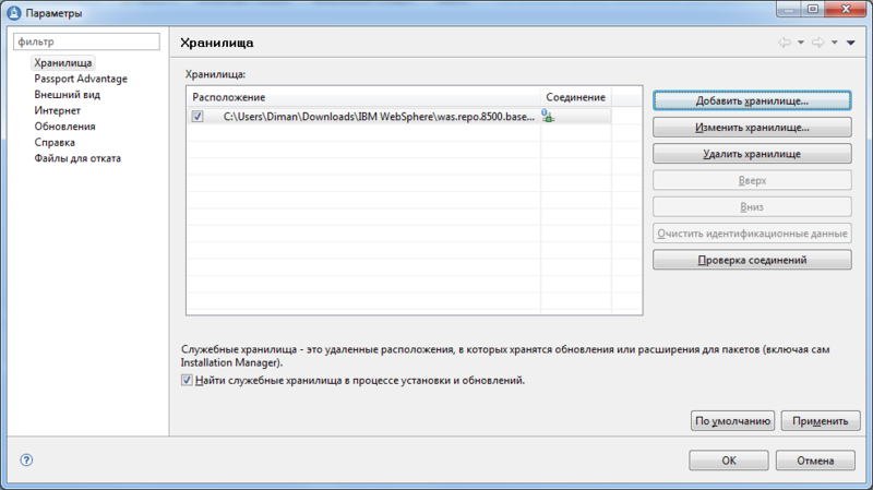 WebSphere MQ для начинающих