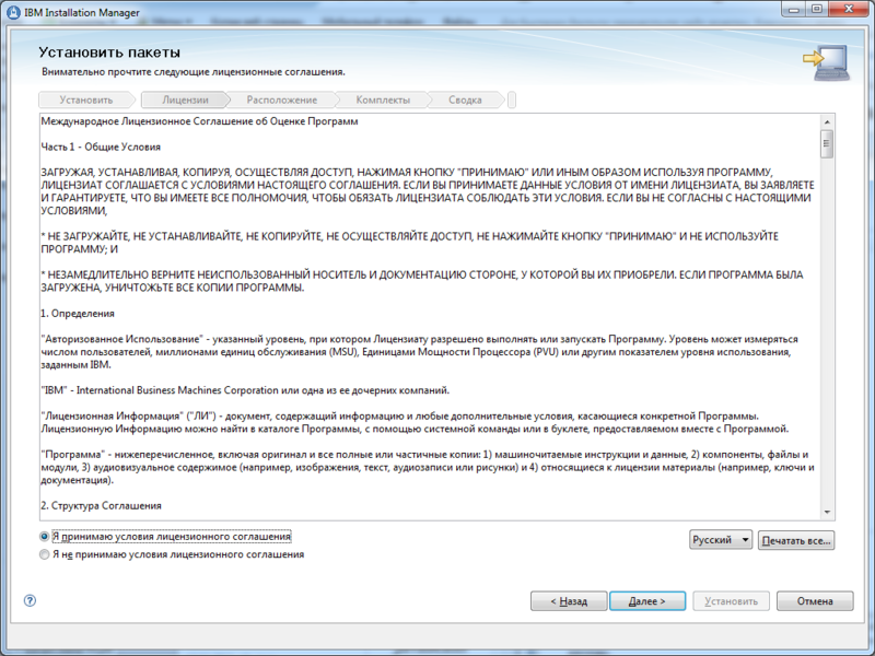 WebSphere MQ для начинающих