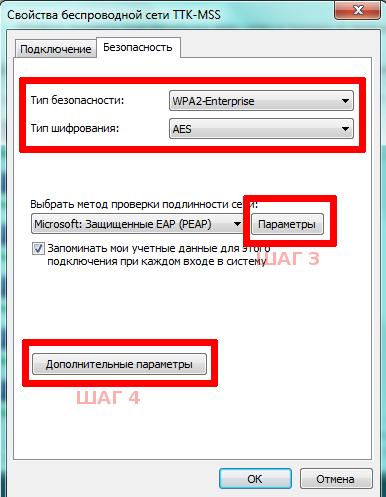 Wi Fi с логином и паролем для каждого пользователя или делаем WPA2 EAP/TLS подручными средствами