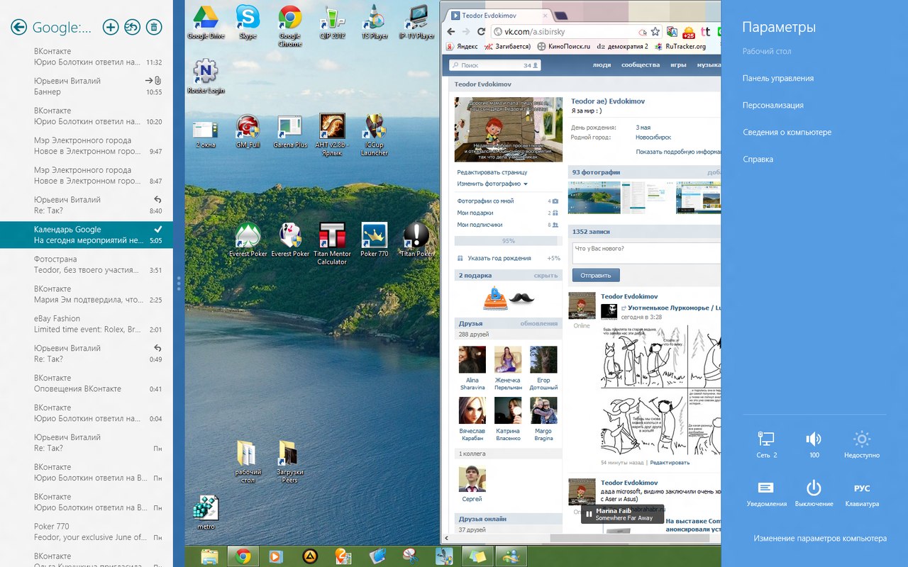 Windows 8 Release Preview глазами чуть более рядового пользователя image