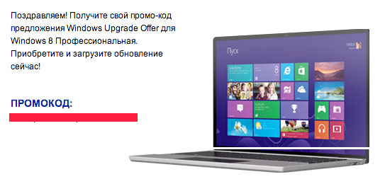 Windows 8 Профессиональная за 469 рублей!