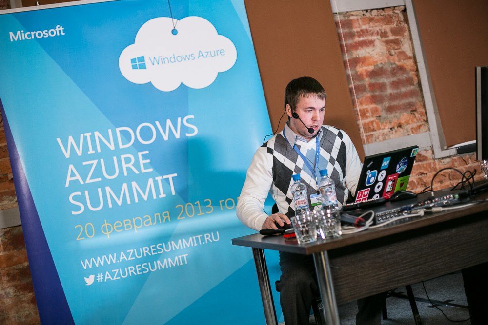 Windows Azure Summit: как это было (+много фото)