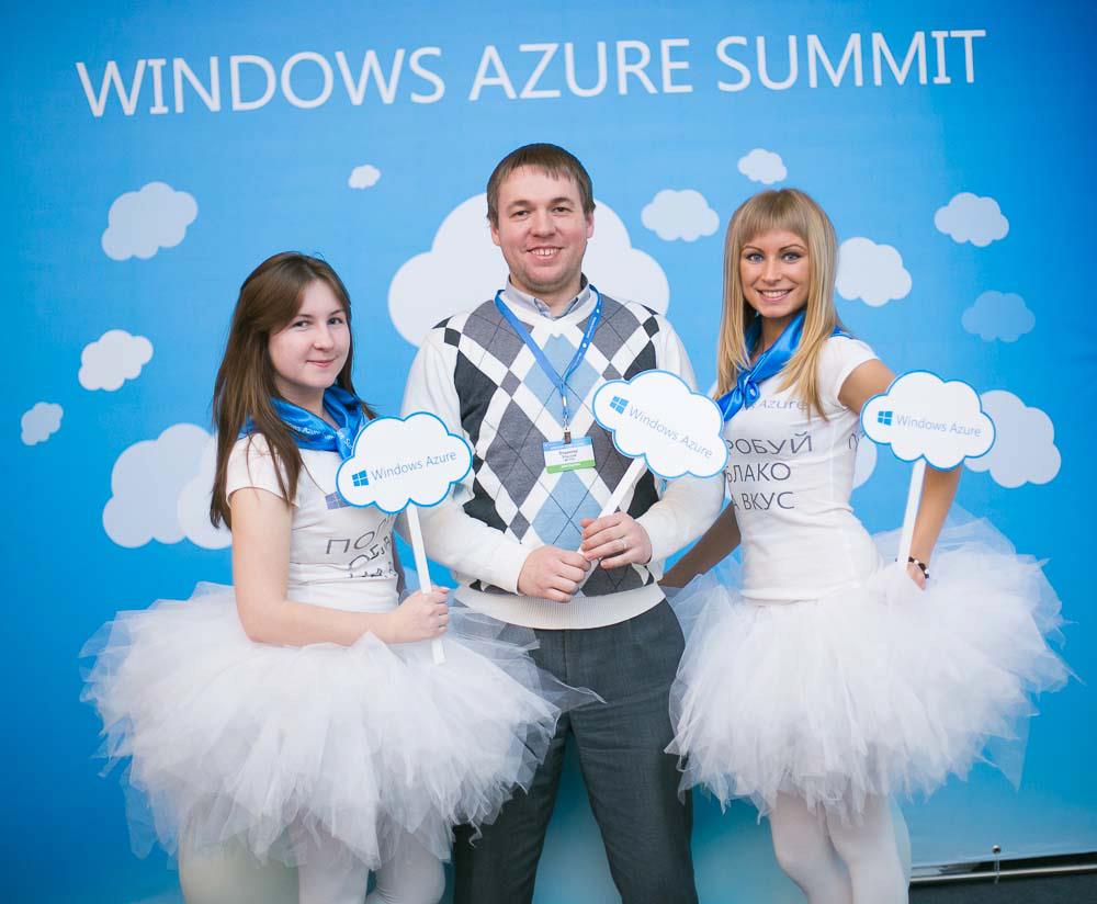 Windows Azure Summit: как это было (+много фото)