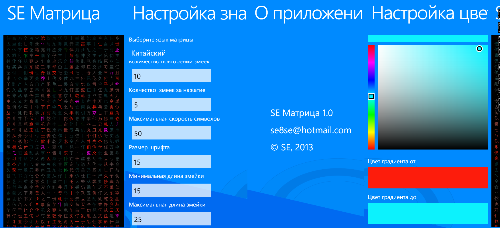 Windows Phone 8: Создаем приложение. Матрица. Часть 3. MVVM
