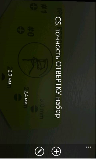 Windows Phone — выжимаем все соки Windows Phone — выжимаем все соки