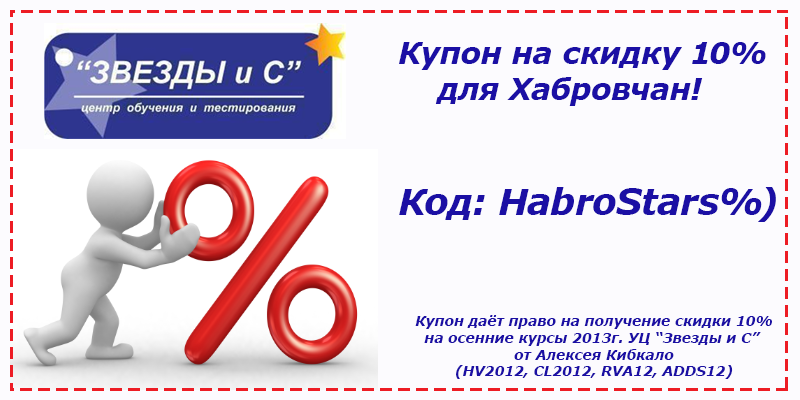 Windows Server 2012 R2 от А. Кибкало — Бесплатные вебинары и уникальные курсы image