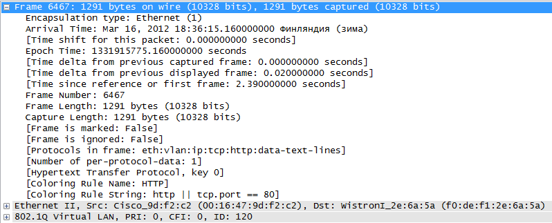 Wireshark — приручение акулы