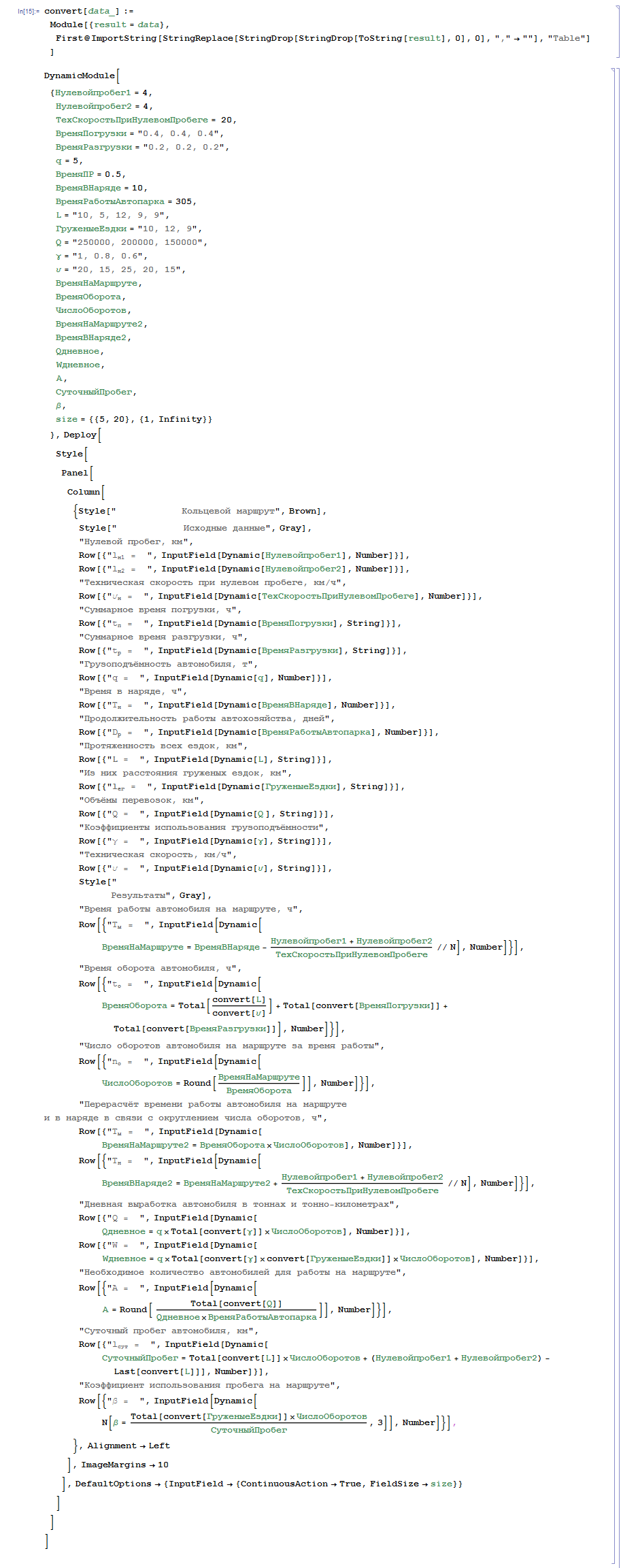 Wolfram Math in Logistics: Кольцевые маршруты