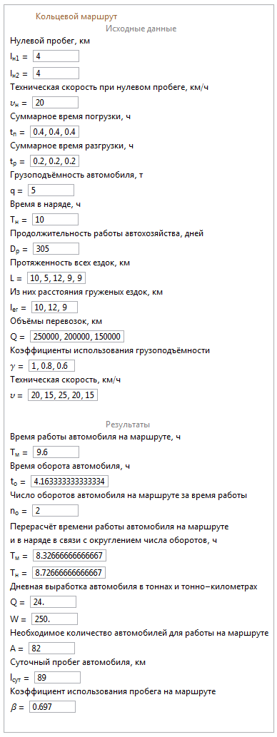 Wolfram Math in Logistics: Кольцевые маршруты