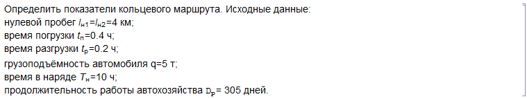 Wolfram Math in Logistics: Кольцевые маршруты