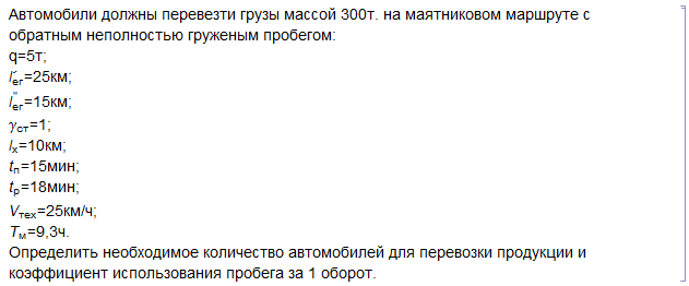 Wolfram Math in Logistics: Маятниковые маршруты