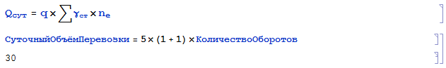 Wolfram Math in Logistics: Маятниковые маршруты