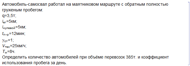 Wolfram Math in Logistics: Маятниковые маршруты