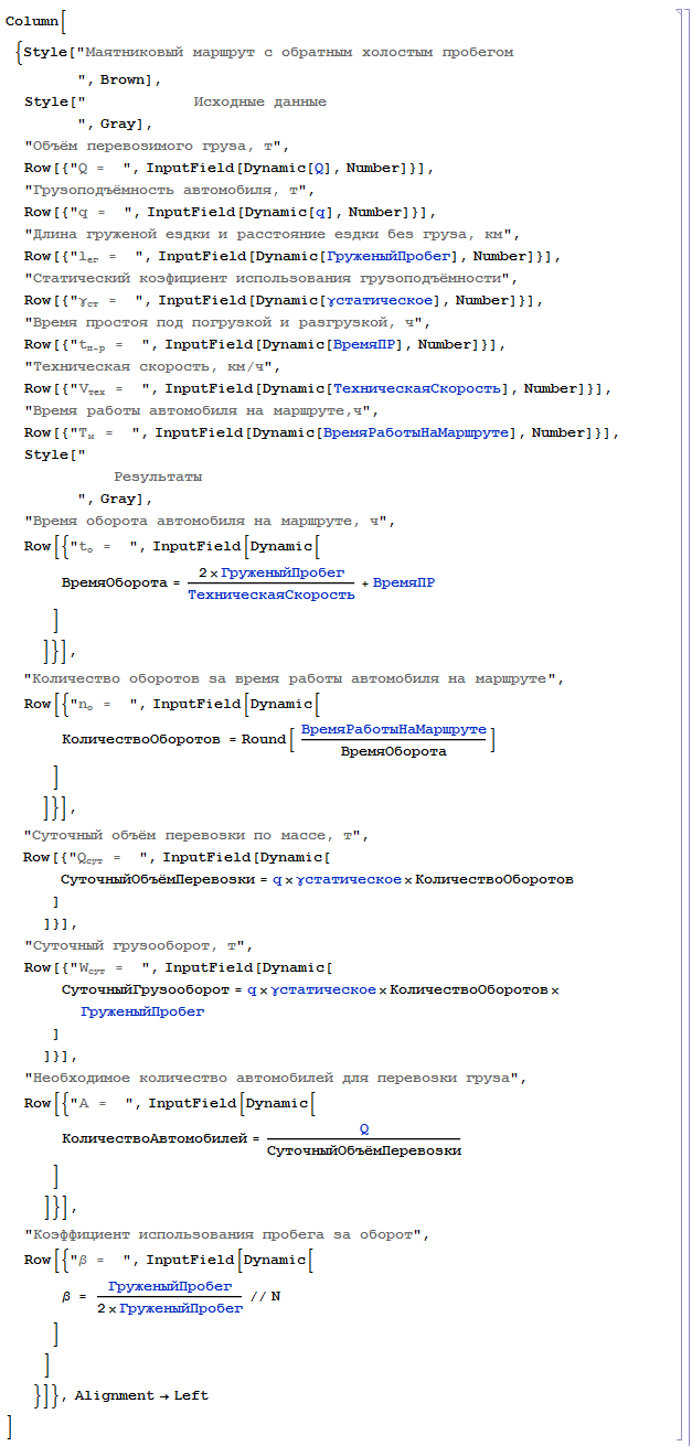 Wolfram Math in Logistics: Маятниковые маршруты