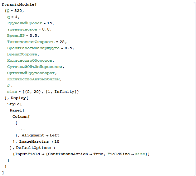 Wolfram Math in Logistics: Маятниковые маршруты