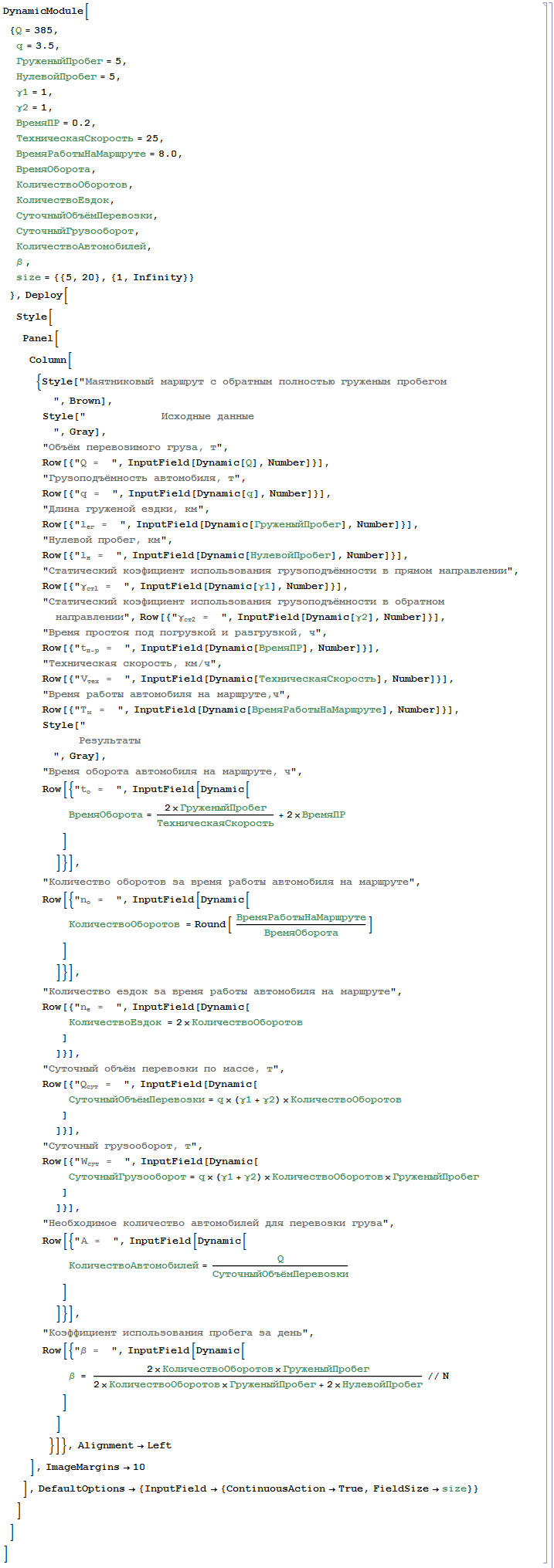 Wolfram Math in Logistics: Маятниковые маршруты