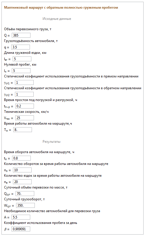 Wolfram Math in Logistics: Маятниковые маршруты