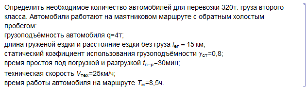 Wolfram Math in Logistics: Маятниковые маршруты